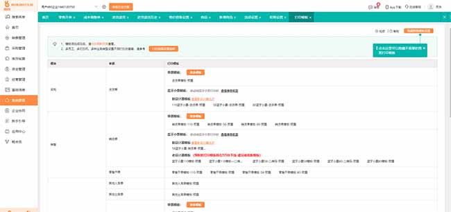 石家莊用友T+Cloud：零售業(yè)數(shù)字化轉(zhuǎn)型的破局利器