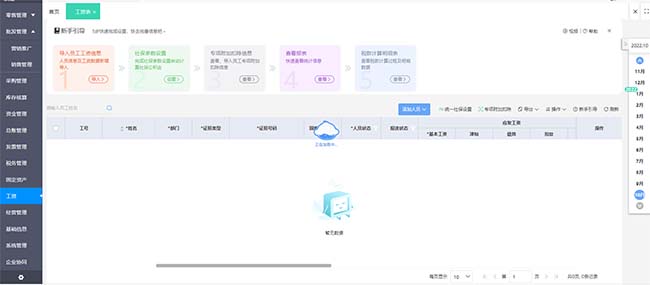 石家莊用友ERP：解鎖企業(yè)數(shù)字化轉(zhuǎn)型的“破局密碼”